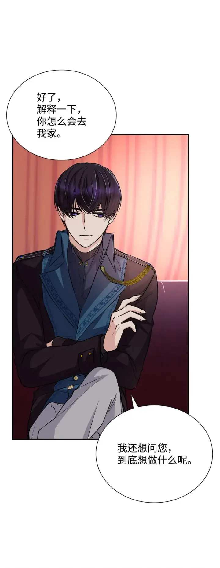 漫画《无法抵抗的，来自恶女的诱惑》28 您爱我吗第80张图