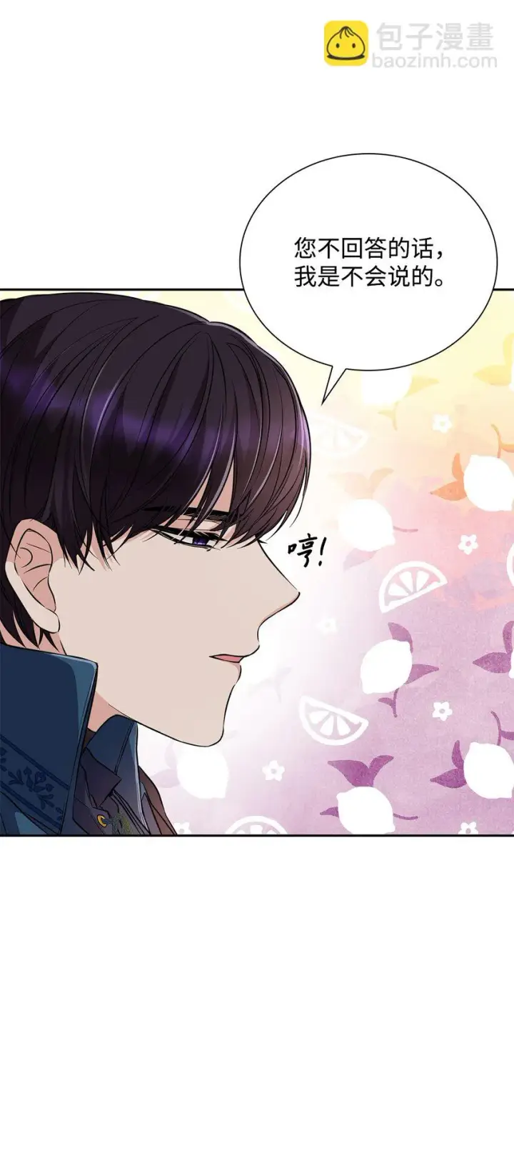 漫画《无法抵抗的，来自恶女的诱惑》28 您爱我吗第82张图