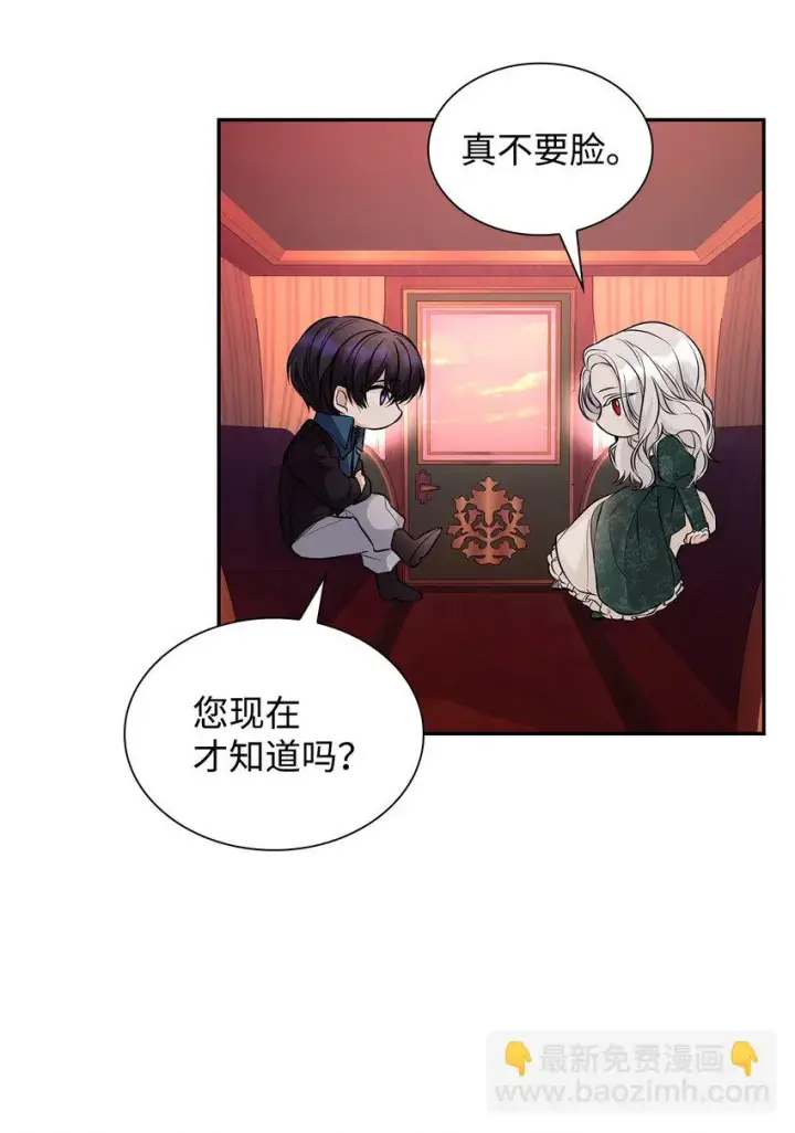 漫画《无法抵抗的，来自恶女的诱惑》28 您爱我吗第83张图