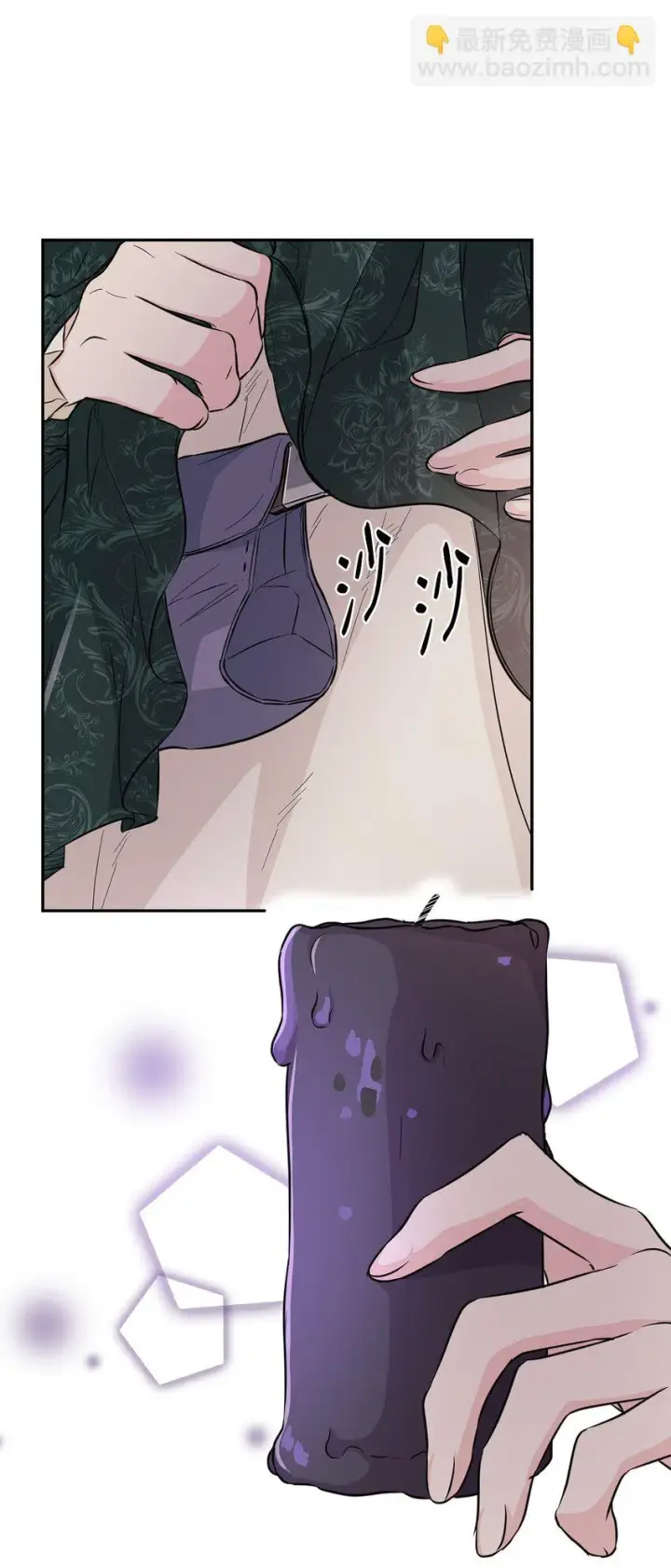 漫画《无法抵抗的，来自恶女的诱惑》28 您爱我吗第84张图