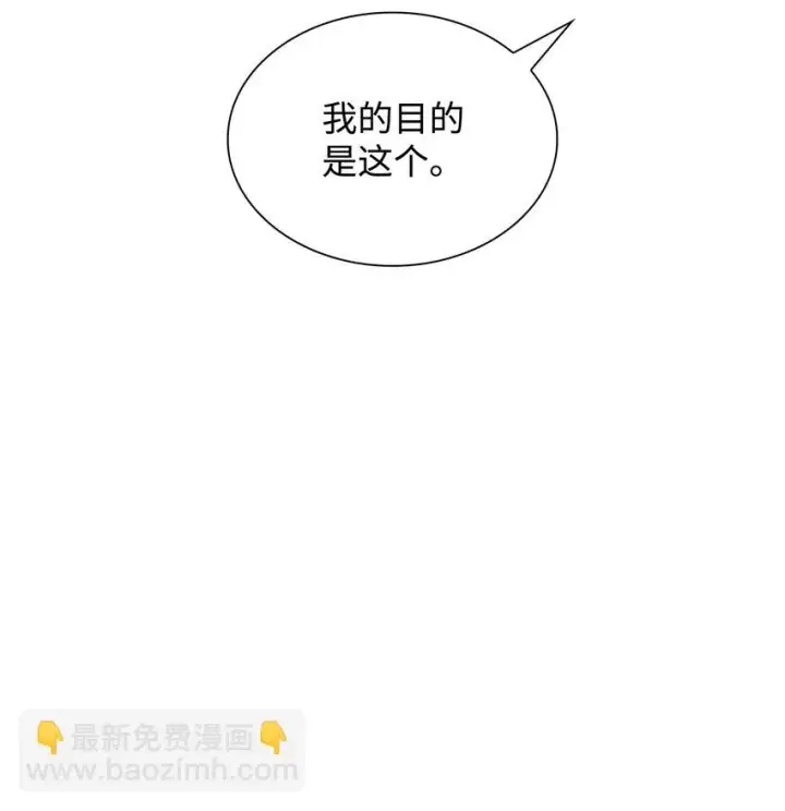 漫画《无法抵抗的，来自恶女的诱惑》28 您爱我吗第85张图