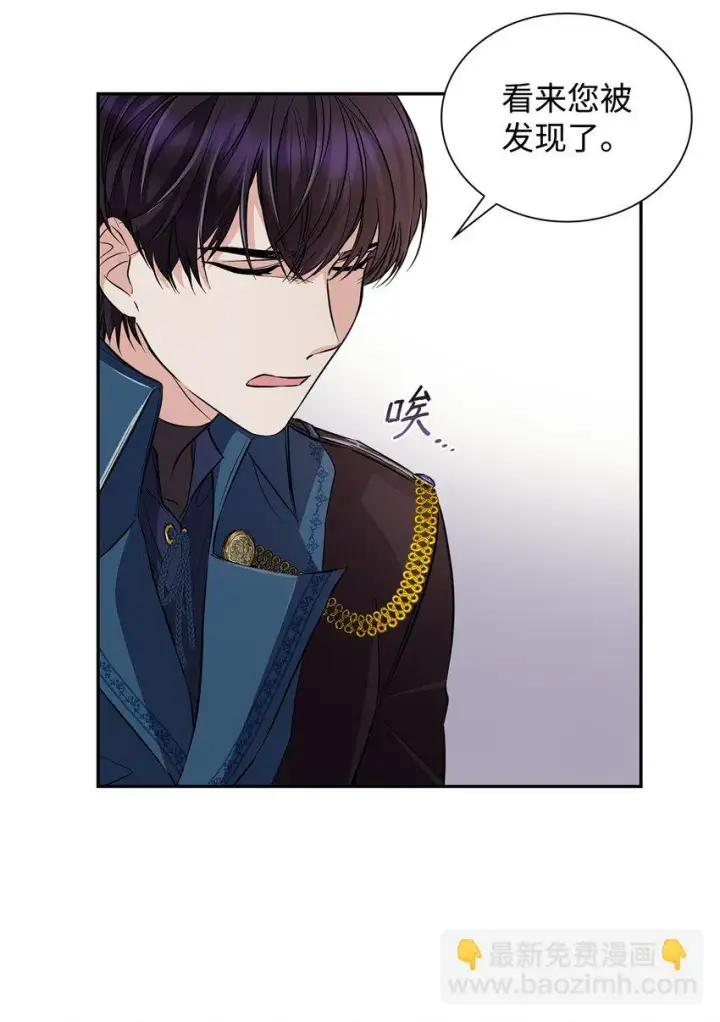 漫画《无法抵抗的，来自恶女的诱惑》28 您爱我吗第86张图