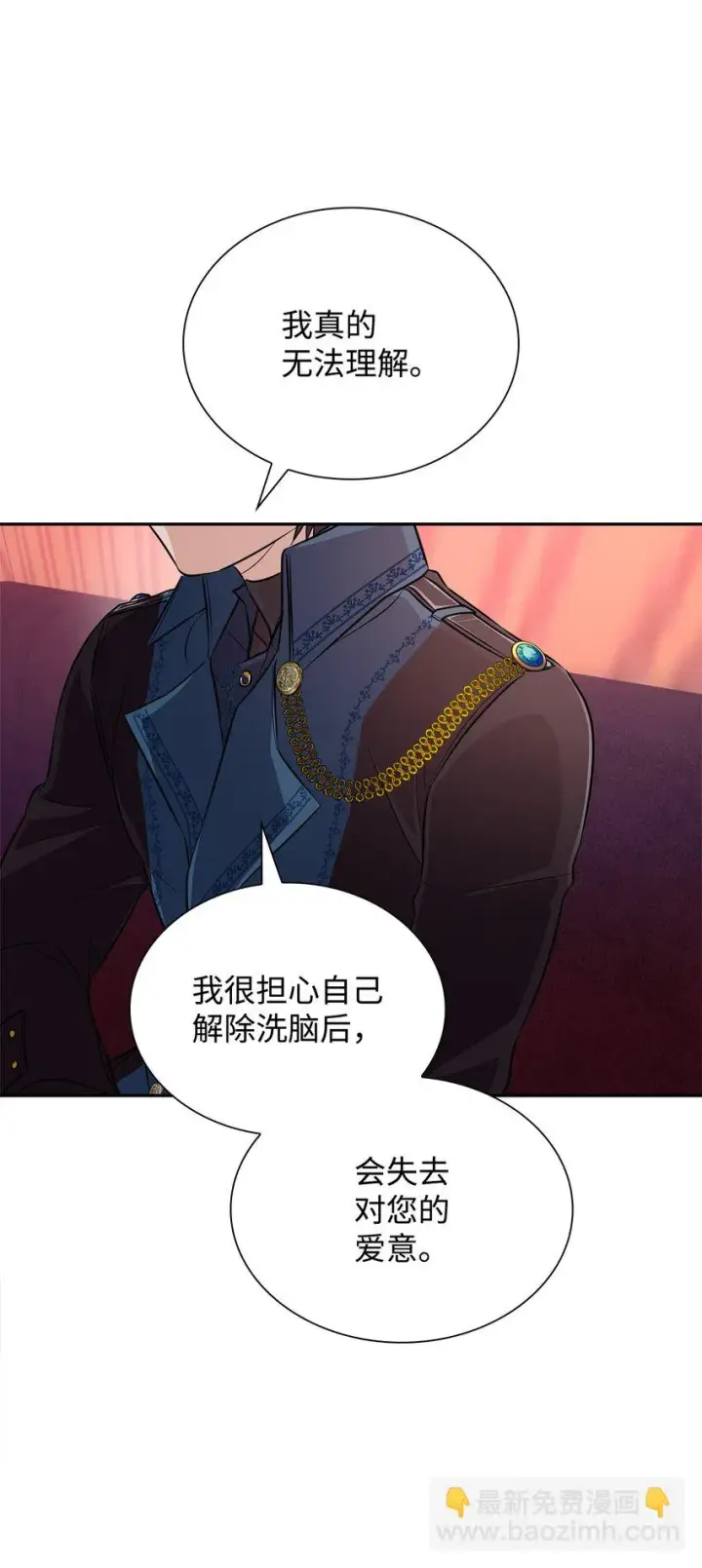 漫画《无法抵抗的，来自恶女的诱惑》28 您爱我吗第89张图