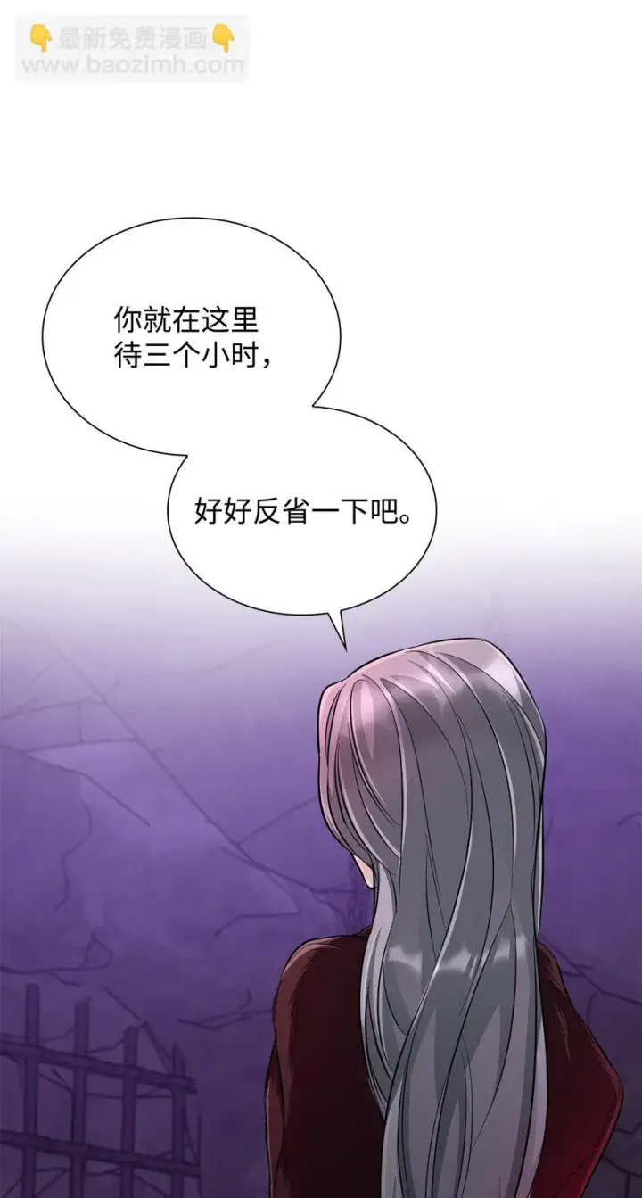 漫画《无法抵抗的，来自恶女的诱惑》28 您爱我吗第9张图