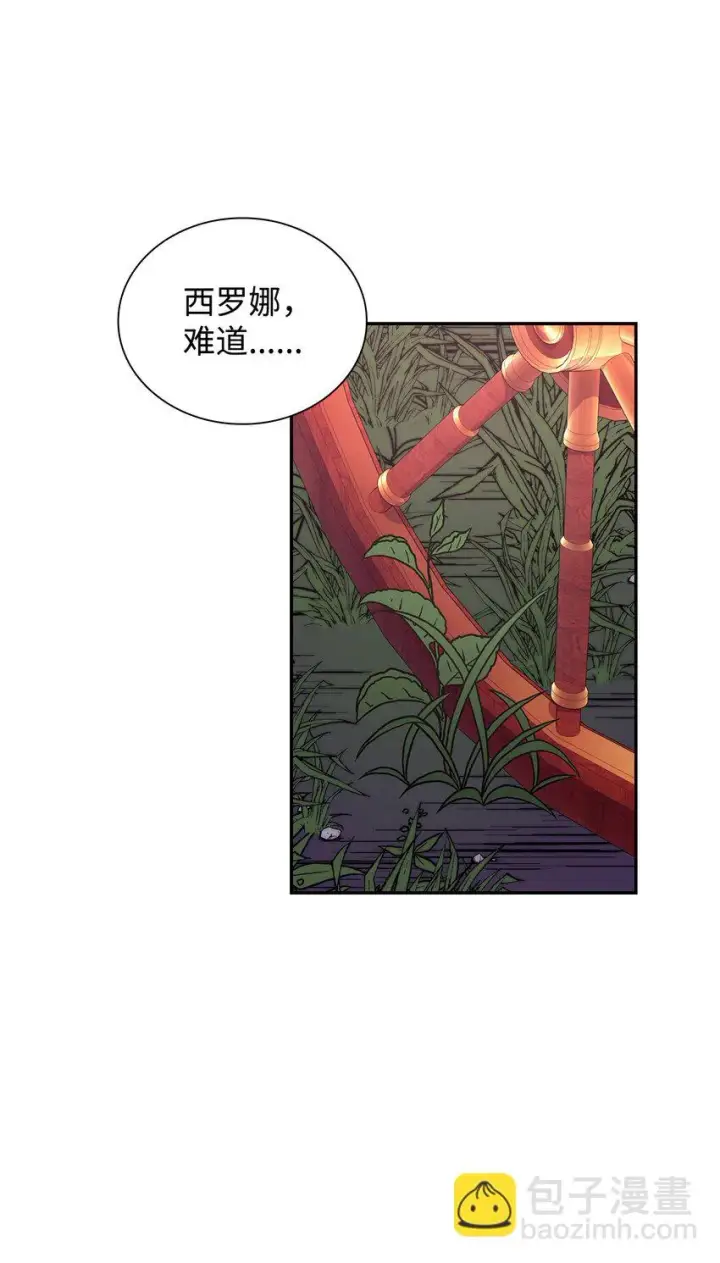 漫画《无法抵抗的，来自恶女的诱惑》28 您爱我吗第94张图