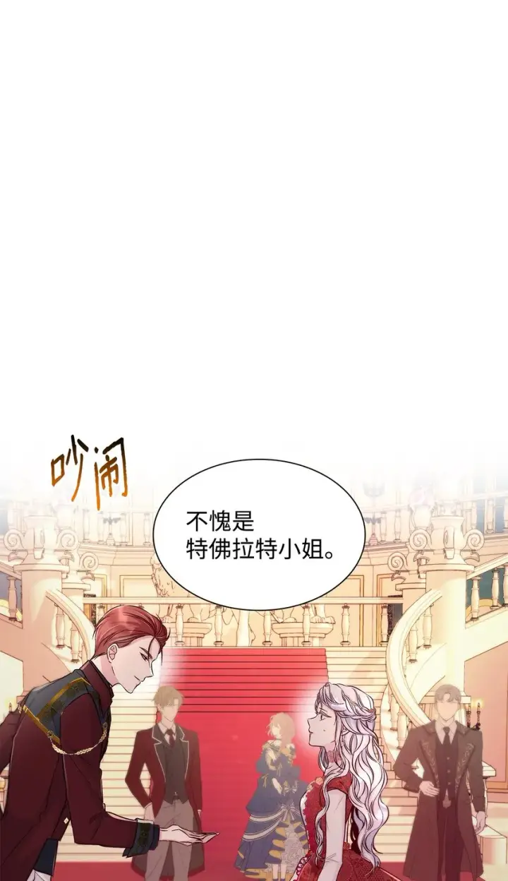 漫画《无法抵抗的，来自恶女的诱惑》32 蝴蝶效应第2张图