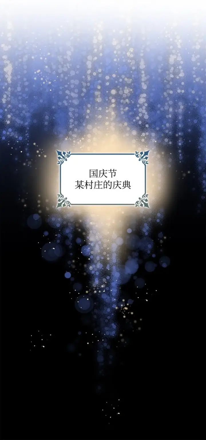 漫画《无法抵抗的，来自恶女的诱惑》35 完成解药第10张图