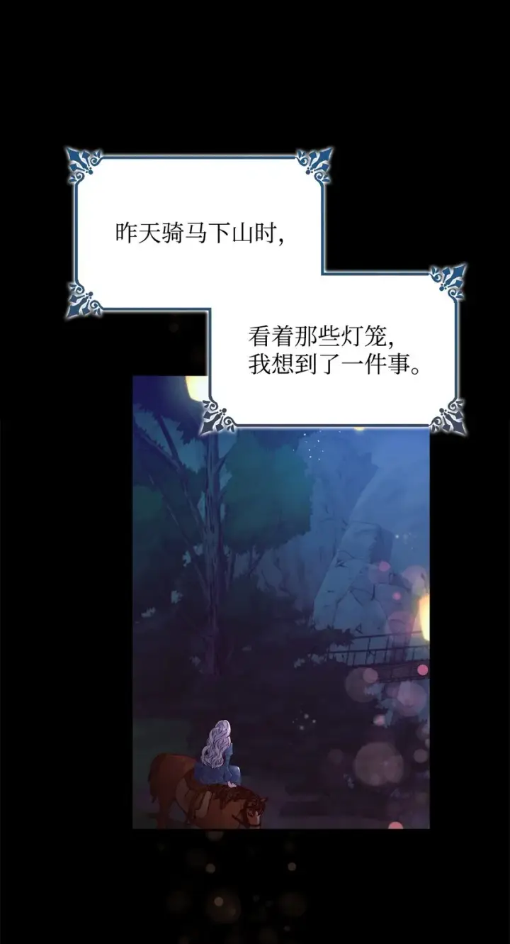 漫画《无法抵抗的，来自恶女的诱惑》35 完成解药第11张图