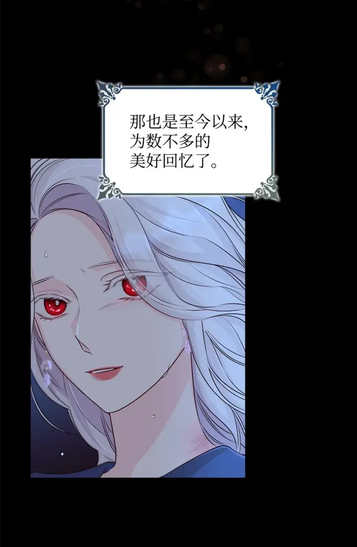 漫画《无法抵抗的，来自恶女的诱惑》35 完成解药第12张图