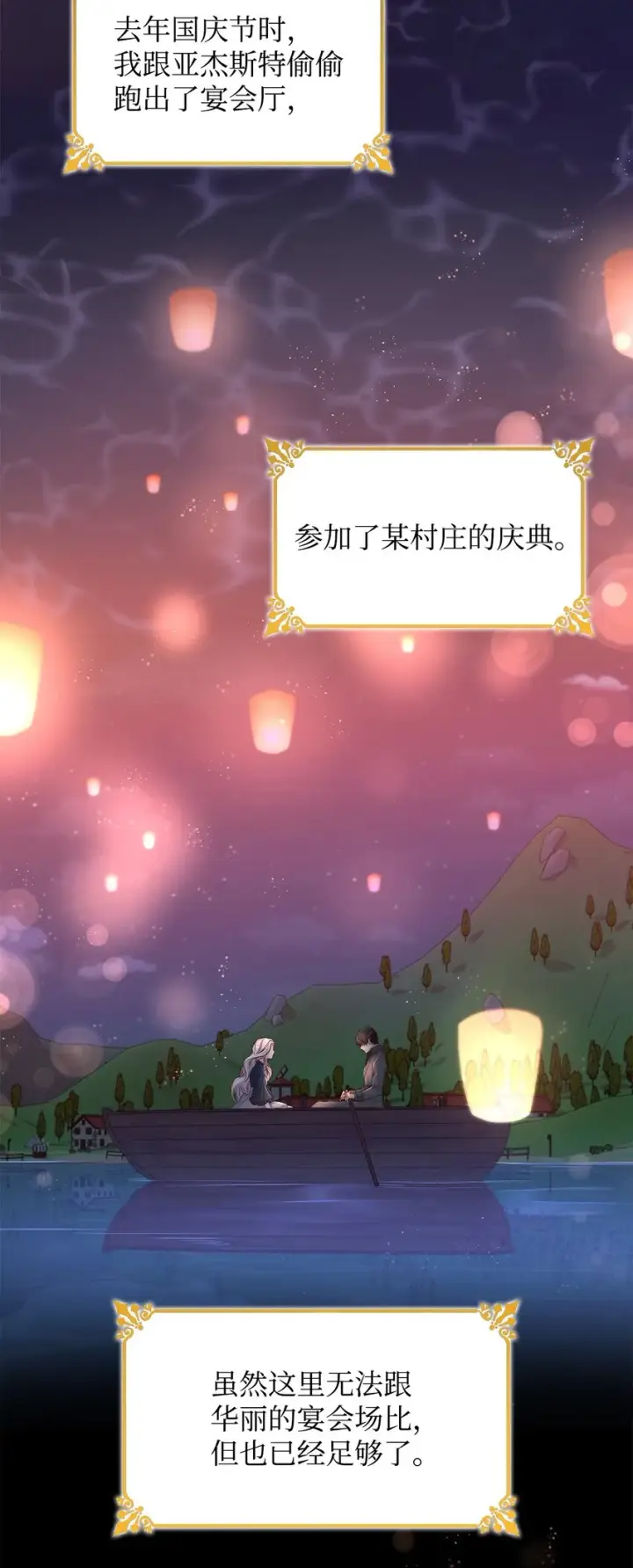 漫画《无法抵抗的，来自恶女的诱惑》35 完成解药第14张图
