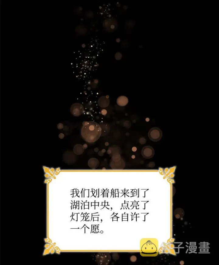 漫画《无法抵抗的，来自恶女的诱惑》35 完成解药第17张图