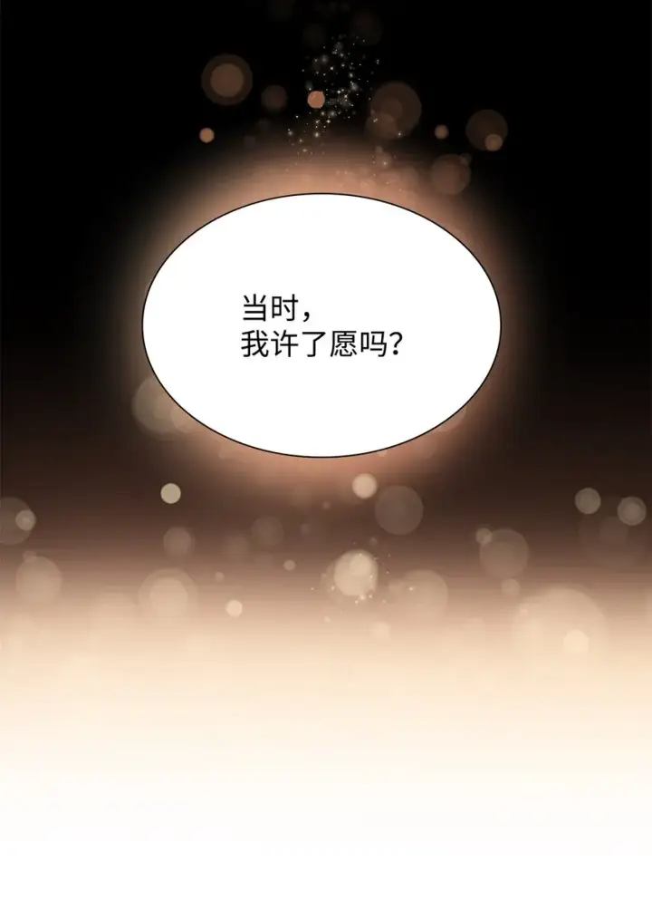 漫画《无法抵抗的，来自恶女的诱惑》35 完成解药第19张图