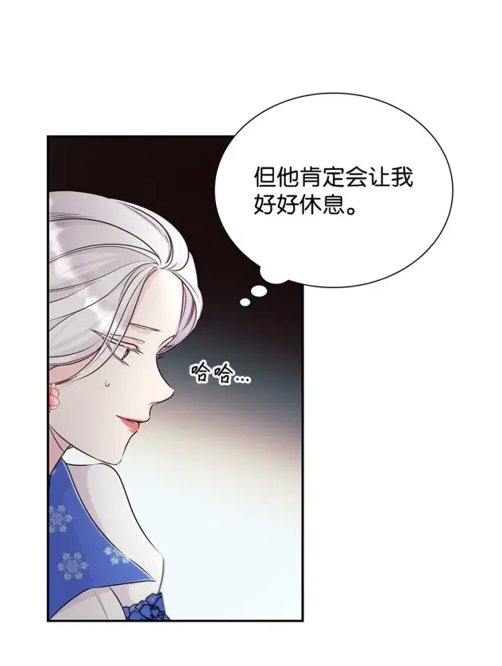 漫画《无法抵抗的，来自恶女的诱惑》35 完成解药第21张图