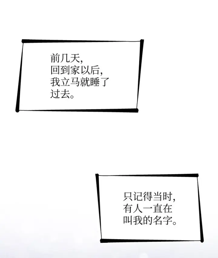 漫画《无法抵抗的，来自恶女的诱惑》35 完成解药第23张图