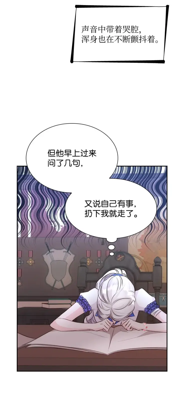 漫画《无法抵抗的，来自恶女的诱惑》35 完成解药第27张图