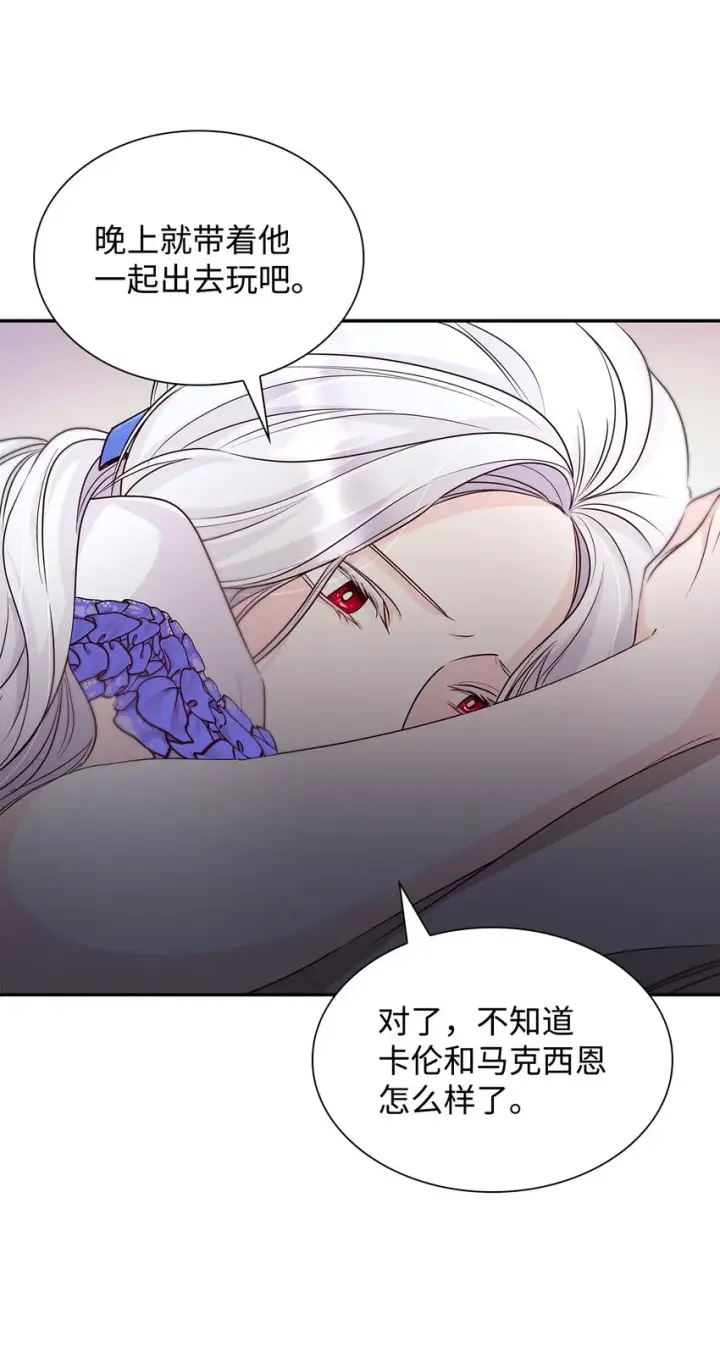 漫画《无法抵抗的，来自恶女的诱惑》35 完成解药第28张图