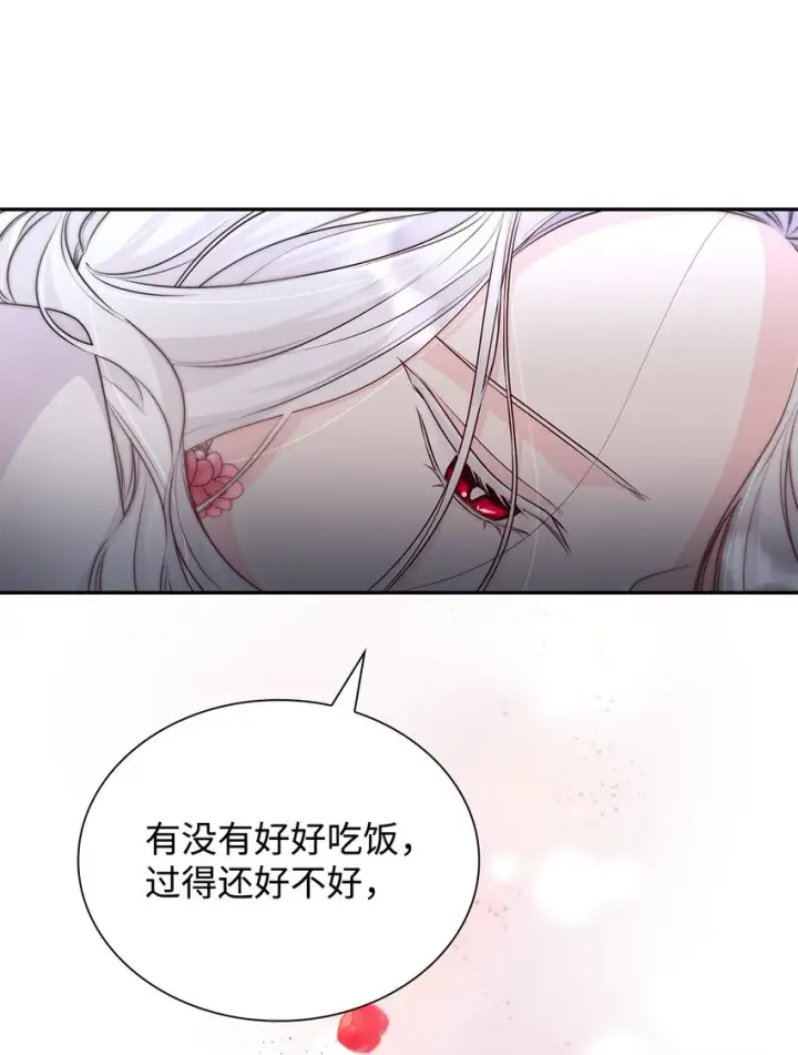 漫画《无法抵抗的，来自恶女的诱惑》35 完成解药第29张图