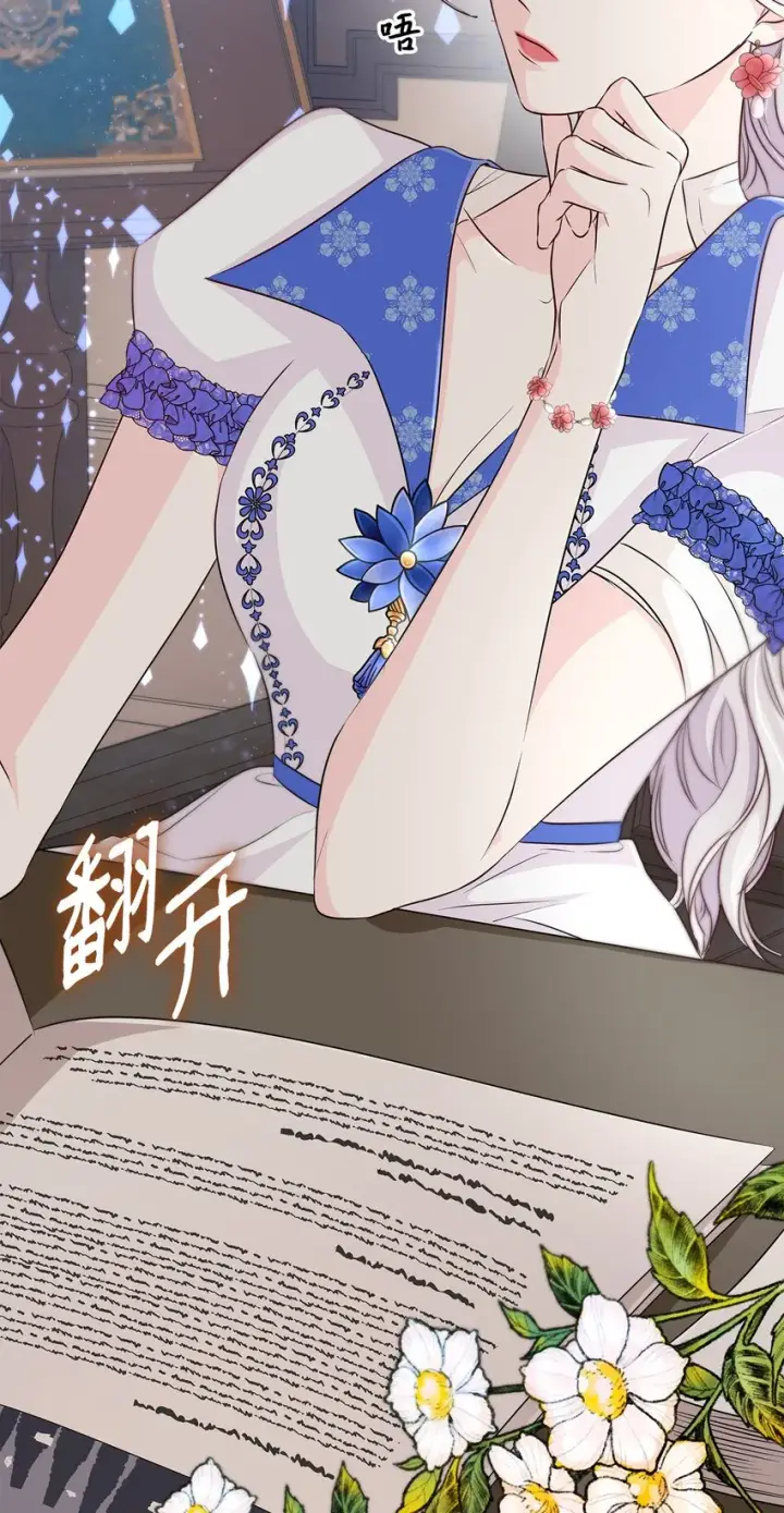漫画《无法抵抗的，来自恶女的诱惑》35 完成解药第3张图