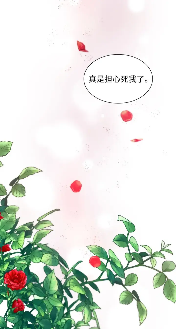 漫画《无法抵抗的，来自恶女的诱惑》35 完成解药第30张图