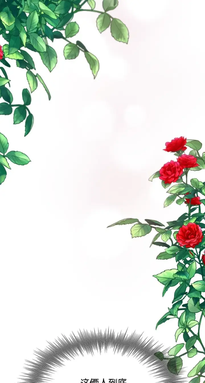 漫画《无法抵抗的，来自恶女的诱惑》35 完成解药第31张图