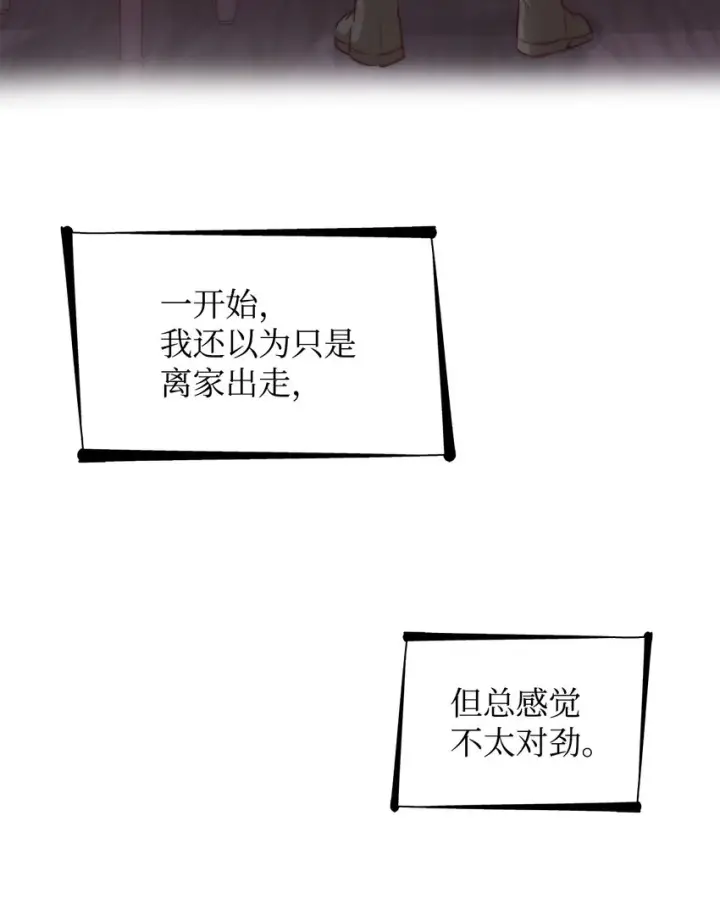 漫画《无法抵抗的，来自恶女的诱惑》35 完成解药第33张图