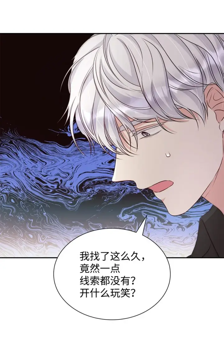 漫画《无法抵抗的，来自恶女的诱惑》35 完成解药第34张图
