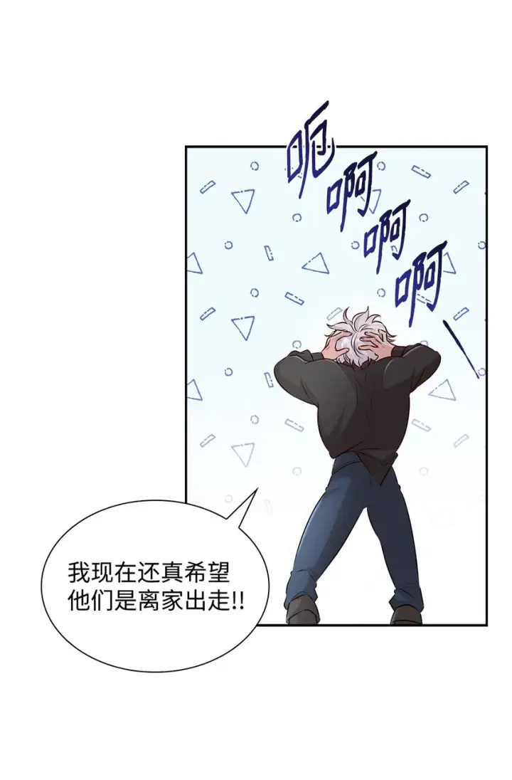 漫画《无法抵抗的，来自恶女的诱惑》35 完成解药第35张图