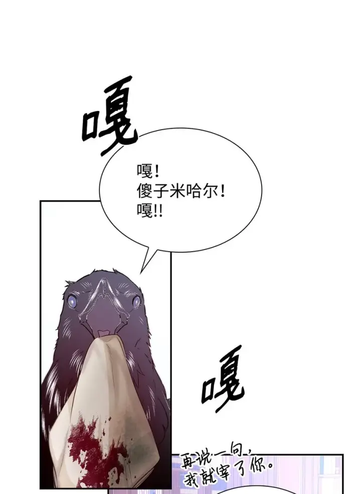 漫画《无法抵抗的，来自恶女的诱惑》35 完成解药第36张图