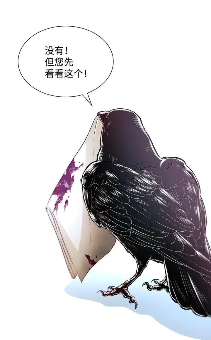漫画《无法抵抗的，来自恶女的诱惑》35 完成解药第38张图