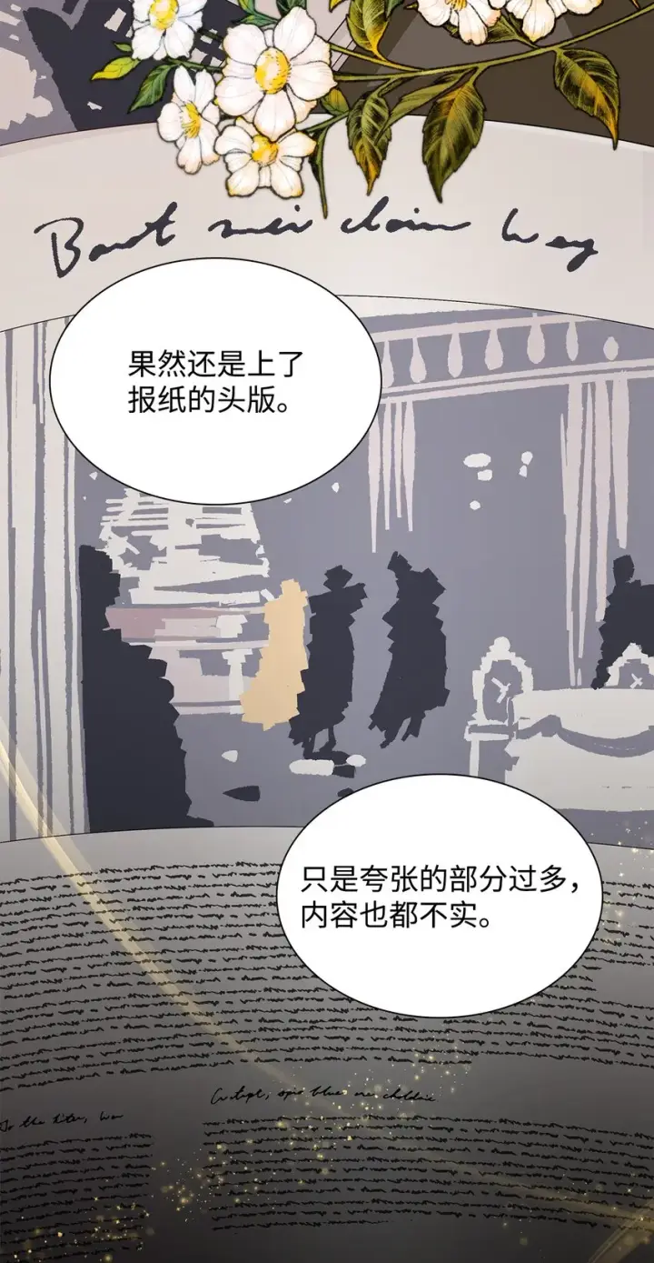 漫画《无法抵抗的，来自恶女的诱惑》35 完成解药第4张图