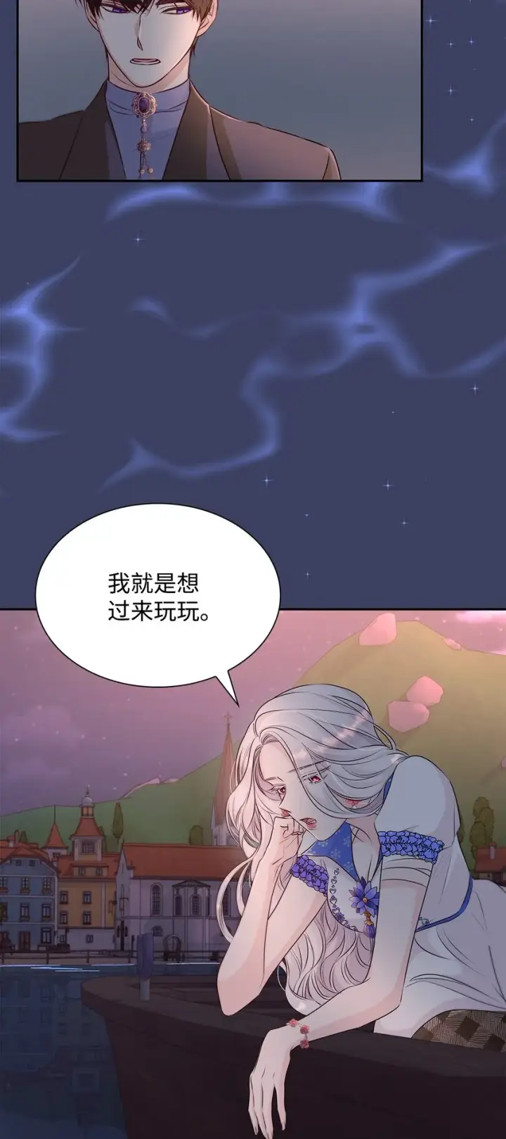 漫画《无法抵抗的，来自恶女的诱惑》35 完成解药第49张图