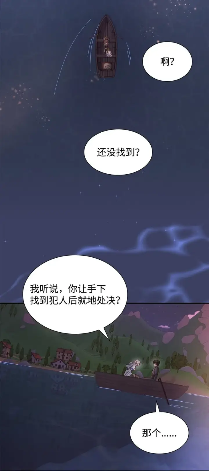漫画《无法抵抗的，来自恶女的诱惑》35 完成解药第52张图