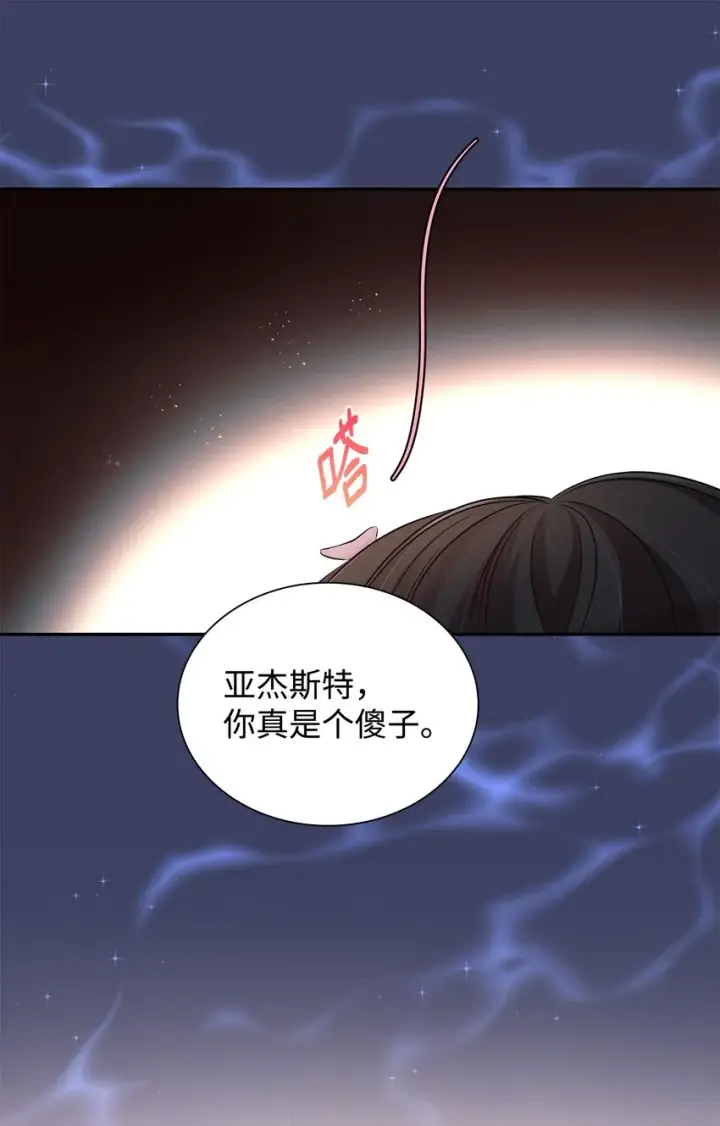 漫画《无法抵抗的，来自恶女的诱惑》35 完成解药第54张图