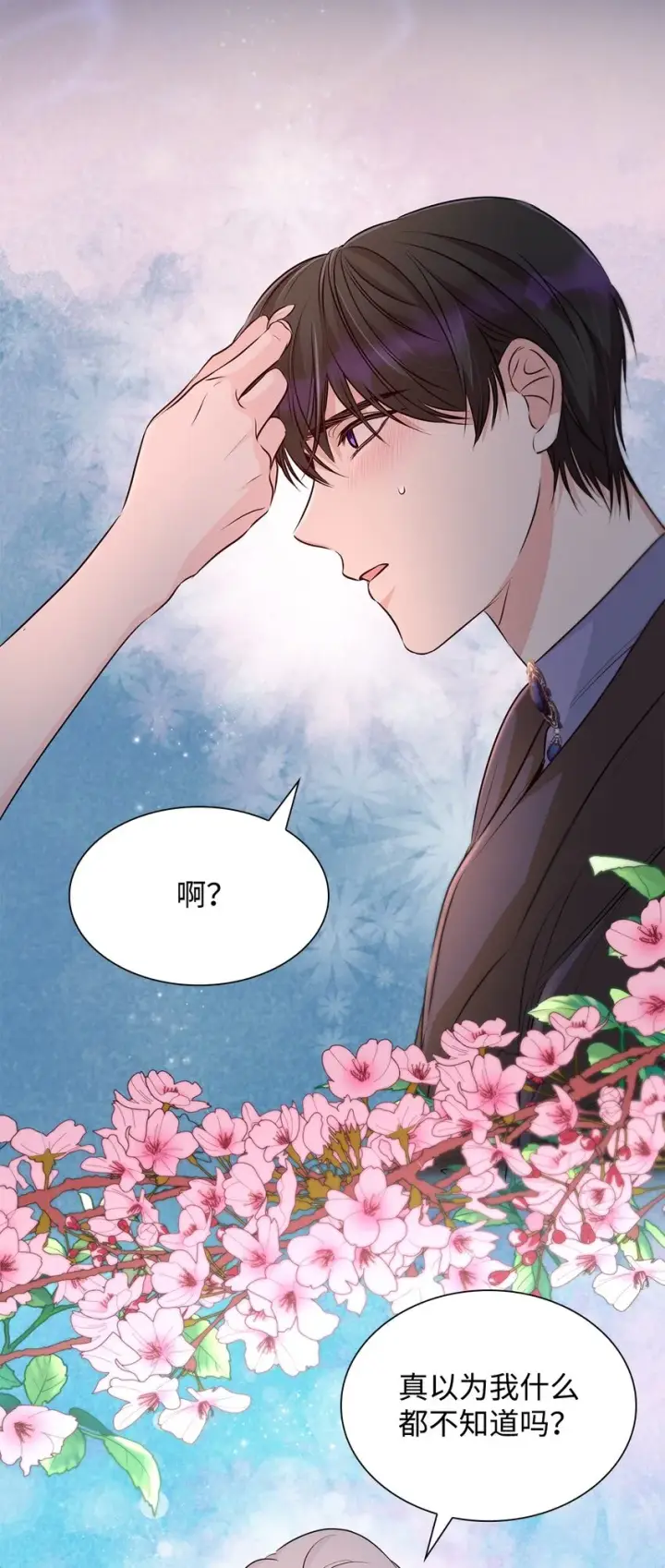 漫画《无法抵抗的，来自恶女的诱惑》35 完成解药第55张图