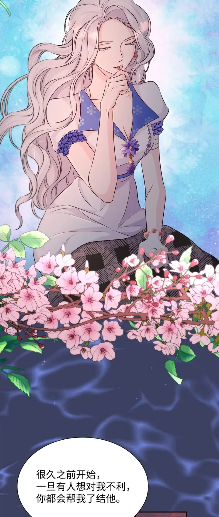 漫画《无法抵抗的，来自恶女的诱惑》35 完成解药第56张图