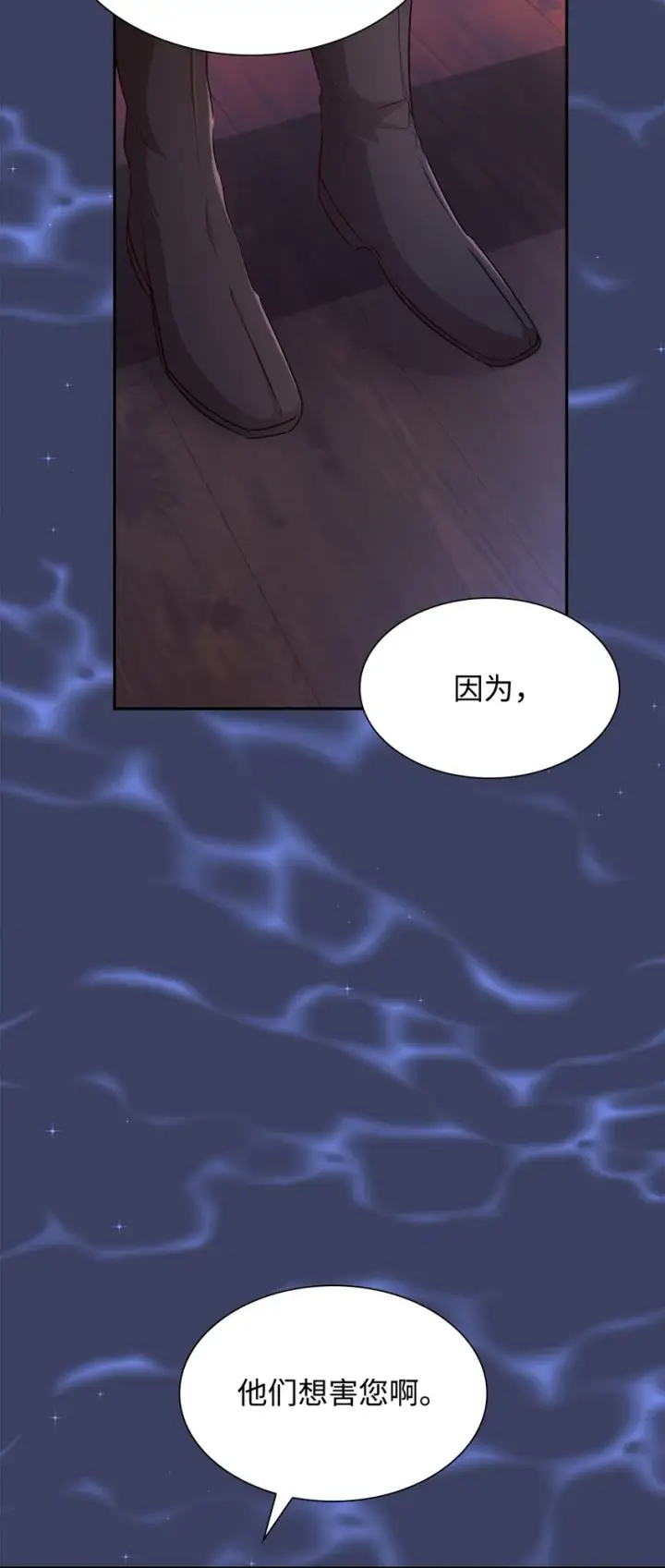漫画《无法抵抗的，来自恶女的诱惑》35 完成解药第57张图