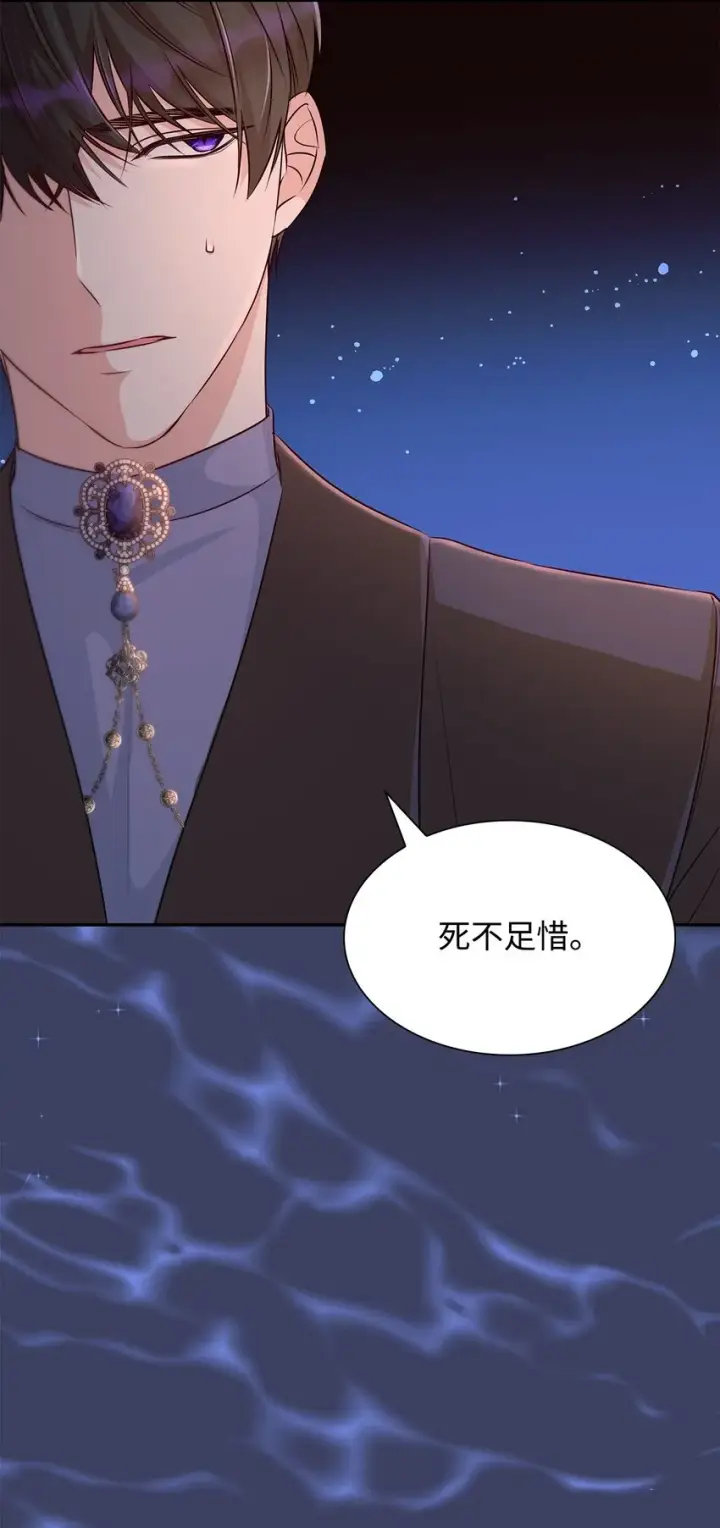 漫画《无法抵抗的，来自恶女的诱惑》35 完成解药第58张图