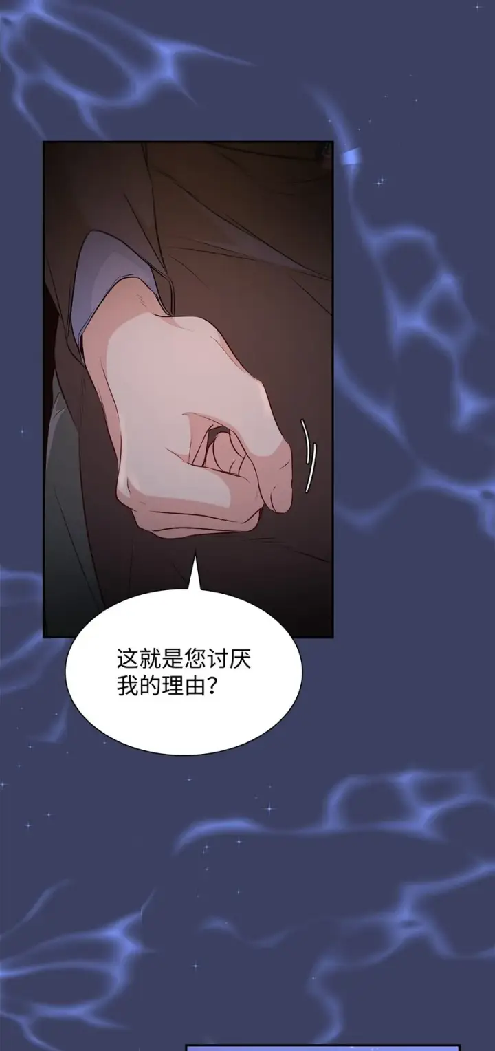漫画《无法抵抗的，来自恶女的诱惑》35 完成解药第59张图