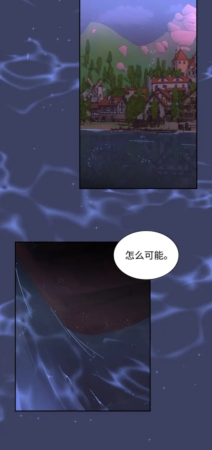 漫画《无法抵抗的，来自恶女的诱惑》35 完成解药第60张图