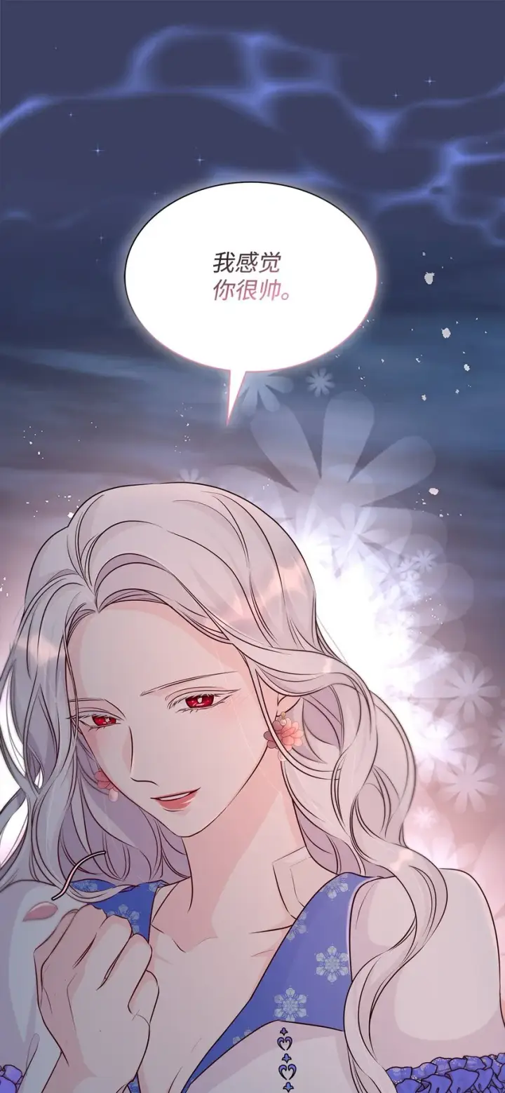 漫画《无法抵抗的，来自恶女的诱惑》35 完成解药第61张图