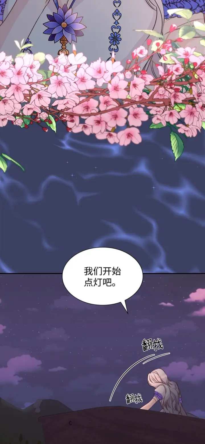 漫画《无法抵抗的，来自恶女的诱惑》35 完成解药第62张图