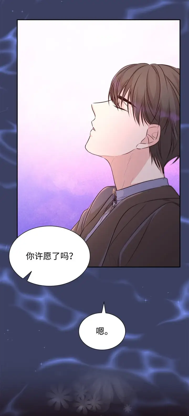 漫画《无法抵抗的，来自恶女的诱惑》35 完成解药第66张图