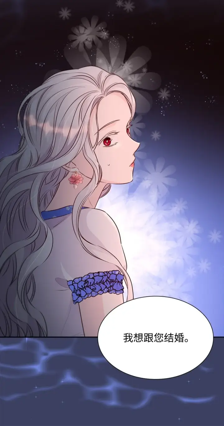 漫画《无法抵抗的，来自恶女的诱惑》35 完成解药第67张图