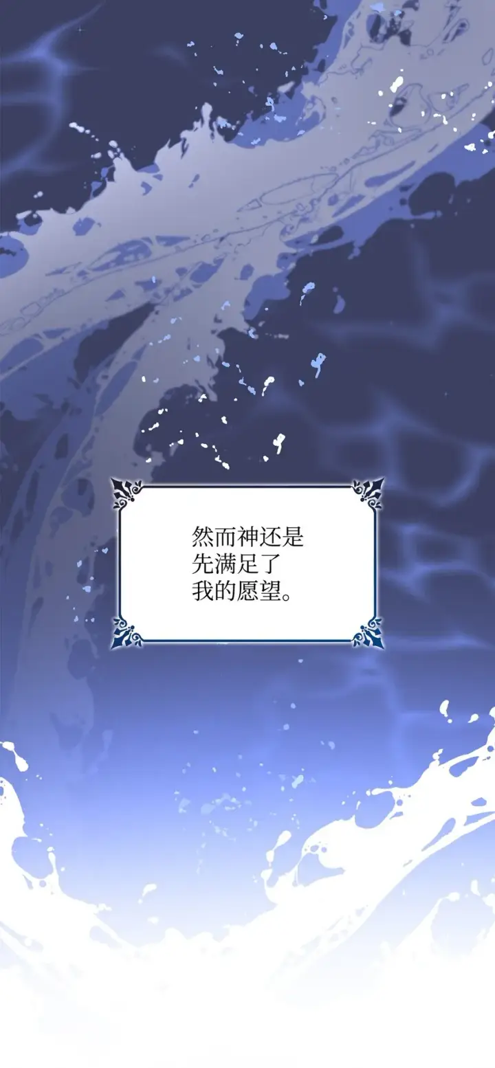漫画《无法抵抗的，来自恶女的诱惑》35 完成解药第73张图