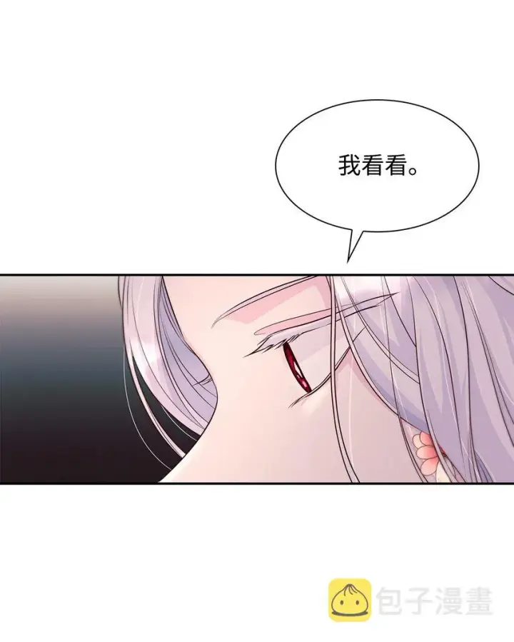 漫画《无法抵抗的，来自恶女的诱惑》35 完成解药第75张图