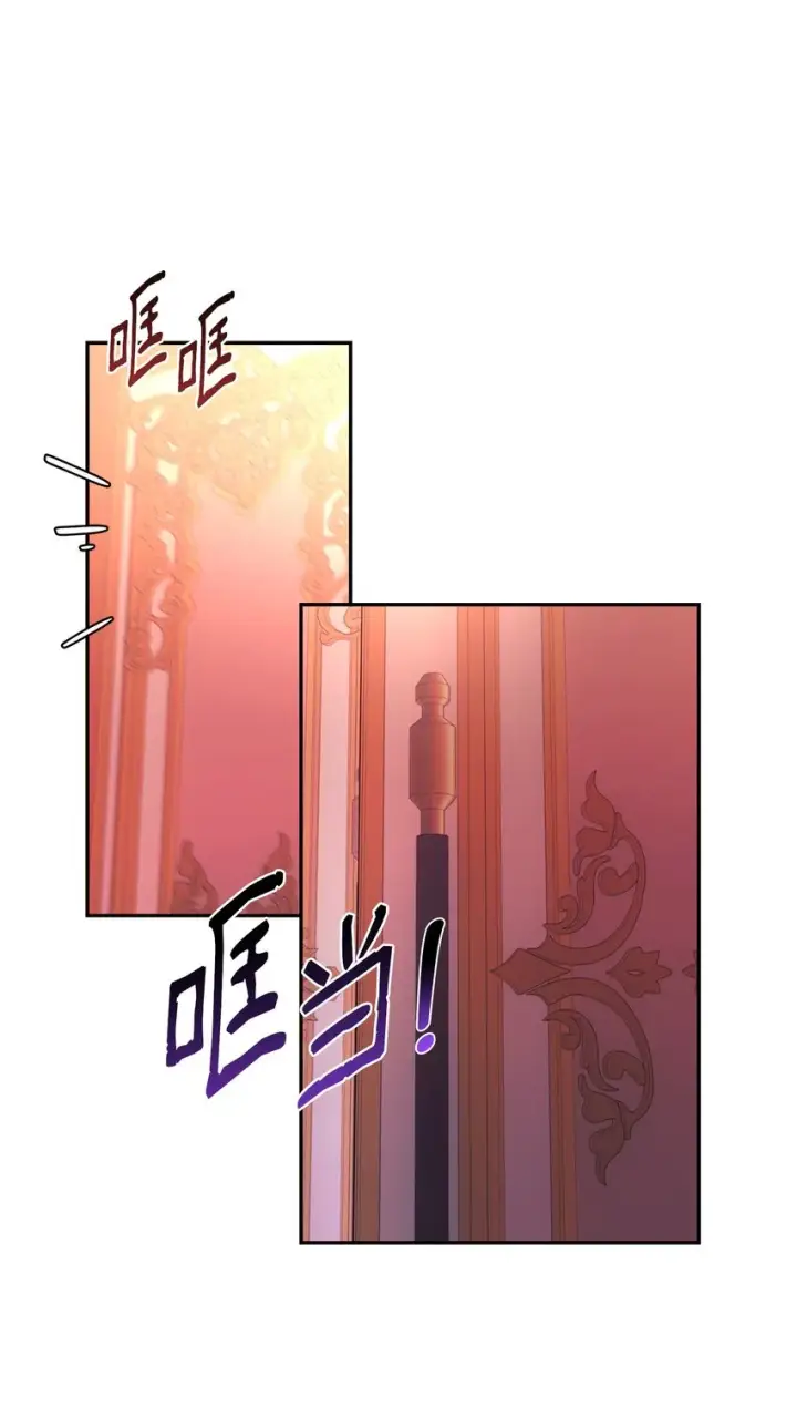 漫画《无法抵抗的，来自恶女的诱惑》35 完成解药第76张图