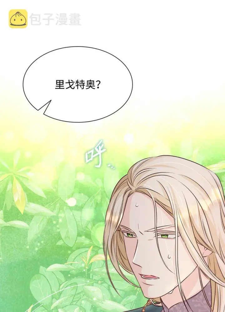 漫画《无法抵抗的，来自恶女的诱惑》35 完成解药第77张图