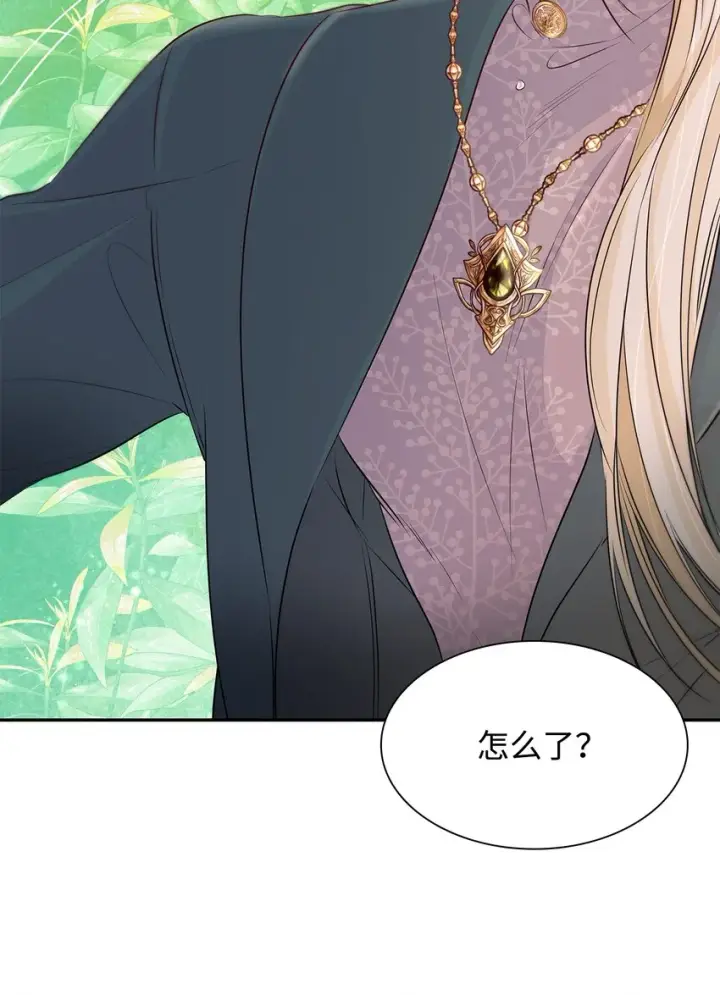漫画《无法抵抗的，来自恶女的诱惑》35 完成解药第78张图