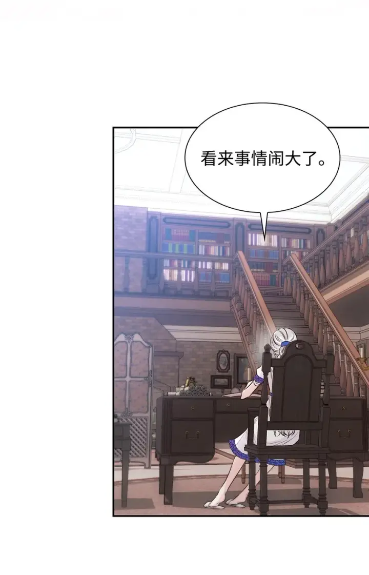 漫画《无法抵抗的，来自恶女的诱惑》35 完成解药第8张图
