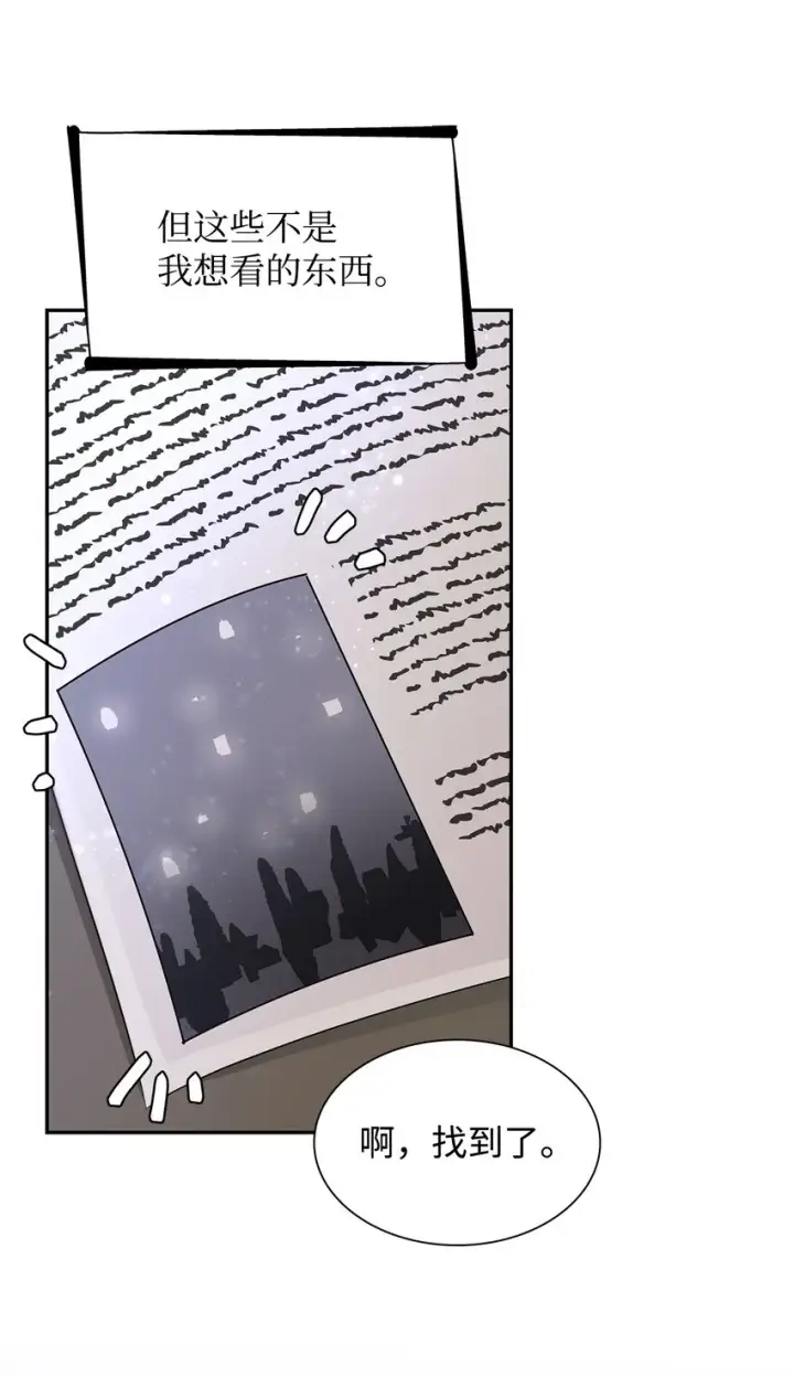 漫画《无法抵抗的，来自恶女的诱惑》35 完成解药第9张图